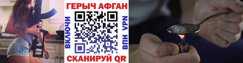 Купить  Полярные Зори  Героин Афган 