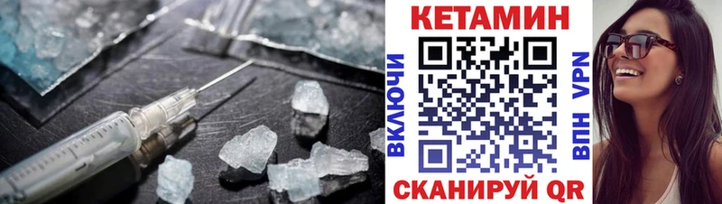 Купить Полярные Зори Кетамин VHQ