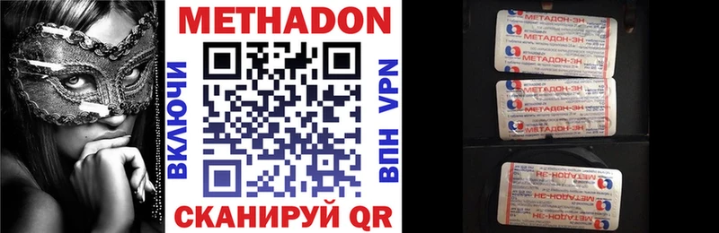 Купить где  Полярные Зори  Метадон белоснежный 